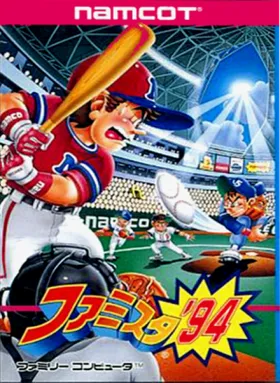 Famista '94 (Japan) box cover front